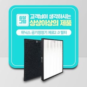 위닉스 공기청정기 CAF-G0S6 AZBE380-IWK 호환필터