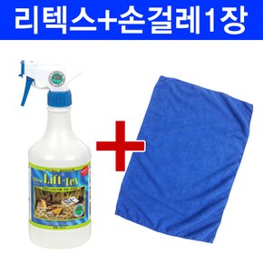 울트라 리텍스 650ml+손걸레 40*40 1장/직물전용 세정제