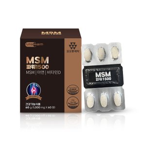 코오롱제약 MSM 파워 1500 관절영양제 1000mg x 60정 x 2박스 (2개월분)