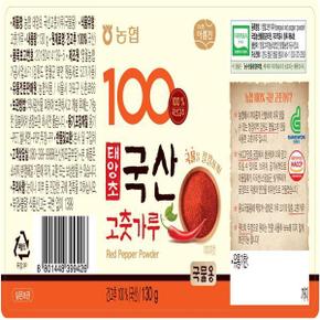 국산 태양초 고춧가루 국물용 130g x3개 고운 햇고추가루 국내산 햇고춧가루