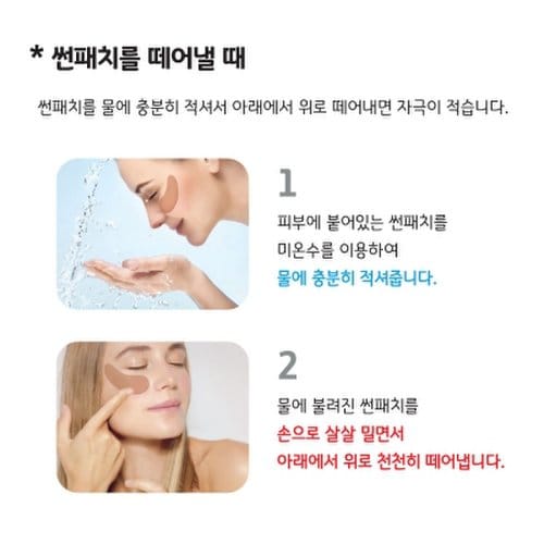 썬패치 코튼97% 골프 자외선차단 땀흡수 붙이는 썬블럭 패드 20매 6