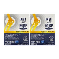  뼈엔 엠비피 MBP 30캡슐 x 2박스