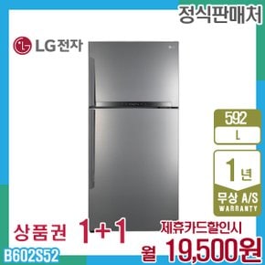 일반 엘지냉장고 592L 샤인 B602S52 5년 32500