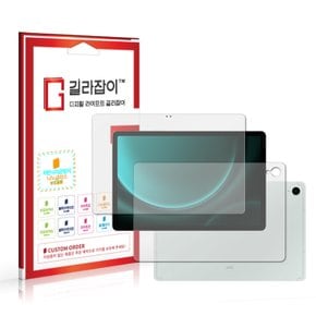 삼성 갤럭시 탭 S9 FE 저반사 지문방지 9H 나노글라스 보호필름 + 후면 1매