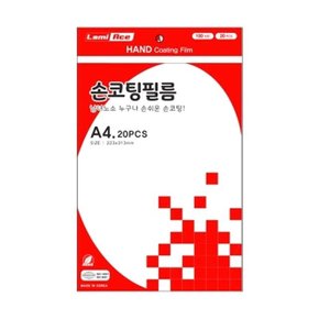 라미에이스 손코팅지 A4 100mic 20매입/223x313 (1 (WCC82A1)