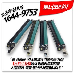 (보증서발급) Advance C3320 전용 재생드럼