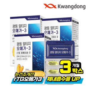 광동 알티지 오메가3 비타민E 30캡슐 3박스 / 비타민D 혈행 눈건조개선