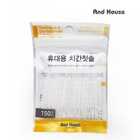 휴대용 치간칫솔 150p 일회용 미세모 치석제거