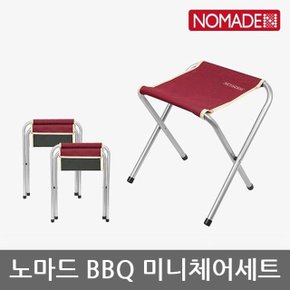 OU 노마드 BBQ 미니체어세트 2색 N-5698/N-5699