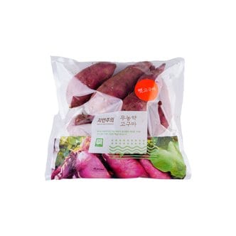 자연주의 친환경 햇 고구마 1kg