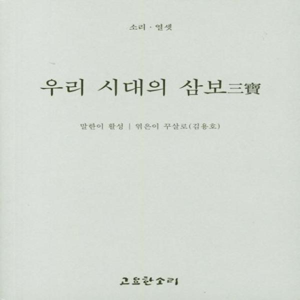 http://biblio.booxen.com/IMG544/97889/5186/9788985186933_R600.jpg