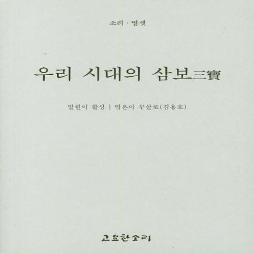 http://biblio.booxen.com/IMG544/97889/5186/9788985186933_R600.jpg
