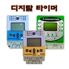 동화 디지탈 타이머스위치 간판타이머 타임스위치