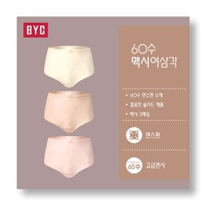 맥시 60수 면스판 여성 삼각팬티 세트 WNS5068