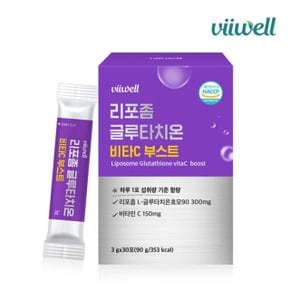 비웰 리포좀 글루타치온 비타C 부스트 30포 3박스