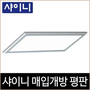 샤이니 매입개방 평판 알루미늄테 LED 25W 매입등