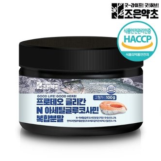 조은약초 프로테오글리칸 아세틸글루코사민 연어코연골 분말 100g