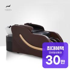 샴푸대 전기마사지기 R7 렌탈 39개월 월 155000원