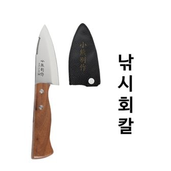  휴대용 낚시회칼 지갑회칼 사시미칼 피쉬데바 비늘치기