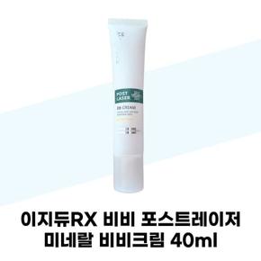 이지듀RX 비비 포스트레이저 미네랄 비비크림 40ml