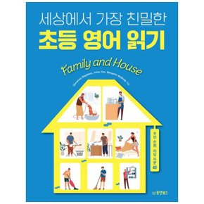 세상에서 가장 친밀한 초등 영어 읽기 Family and House  우선순위 리딩 지문 40_P332256672