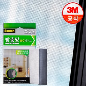 3M 방충망 보수 테이프 시트케이스 대형 (70cmX1m)