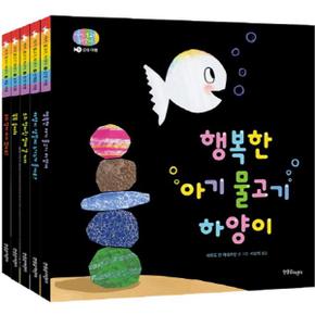 아기 물고기 하양이 한글판 세트 9788998465827_P370006207