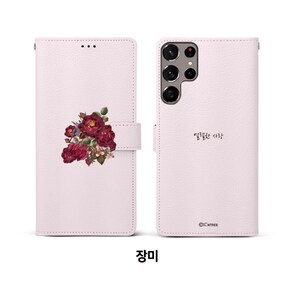 갤럭시 S8 S9 S10 플러스 5G 외 전기종가능 케이스 꽃말 카드수납 국내맞춤생산 다이어리케이스