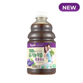 테일러 유기농 착즙푸룬주스946ml