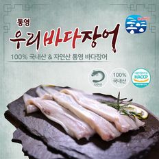 통영자연산바다장어(230g(2미)/팩*4팩)+소스4봉[34483949]