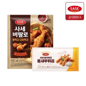 버팔로 봉먹고 다리먹고 410g + 통새우 튀김 300g