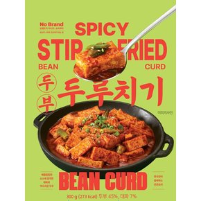 두부두루치기 300g