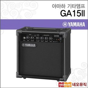 야마하 기타 앰프 YAMAHA AMP GA15II / GA-15II