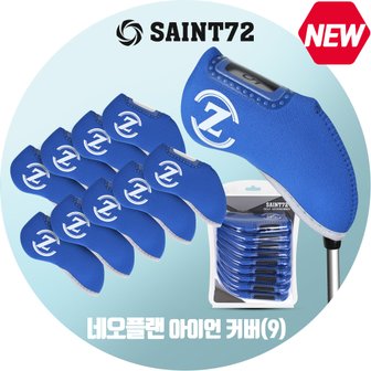 미즈노 세인트72 X SAINT72 네오플랜 아이언 헤드커버(블루)