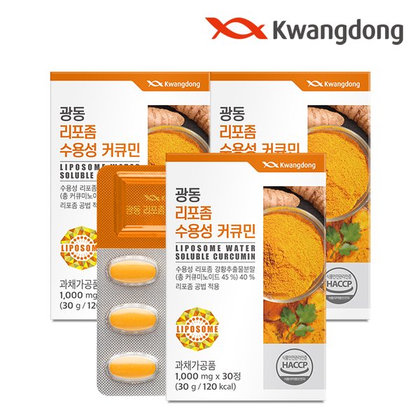 리포좀 수용성 커큐민 30정 3박스 / 울금 강황분말 항산화