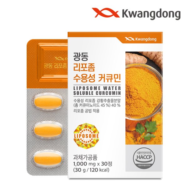 리포좀 수용성 커큐민 30정 3박스 / 울금 강황분말 항산화