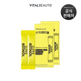 바이탈뷰티 슈퍼레티놀 8일 체험분(배송비 체험단)