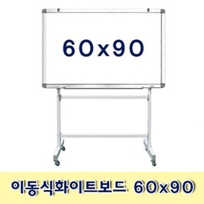 금강칠판_이동식화이트보드 60x90