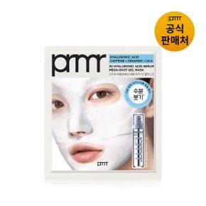 [PRMR][NEW] 3C 히알루론산 세럼 메가 샷 겔 마스크 1매