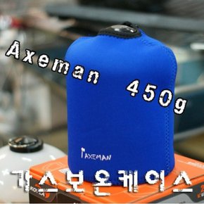 Axeman 가스보온케이스