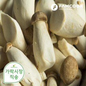 가락시장직송 미니새송이버섯 1팩 (300g)