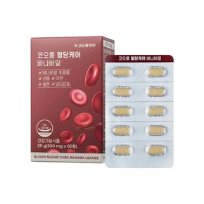 코오롱 혈당케어 바나바잎 500mg 60정 (2개월분)