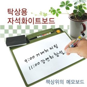 탁상용 자석 화이트보드