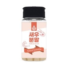 새우 가루 분말 파우더 60g 천연 조미료