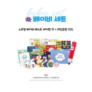 세이펜 노부영 마더구스 세이펜 23(49종)+레인온펜32G