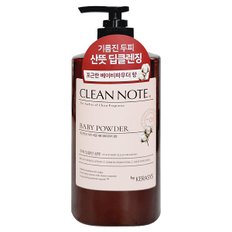 케라시스 클린노트 베이비파우더향 샴푸 800ml