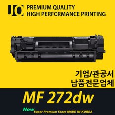 캐논 MF 272dw 프린터 호환 프리미엄 재생토너 CRG-071