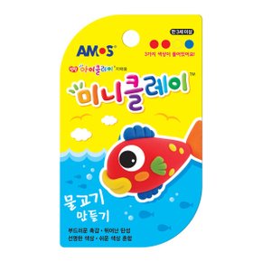 미니클레이 물고기만들기