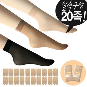 국산 고탄력 발목스타킹 20매묶음 여성_P034854418