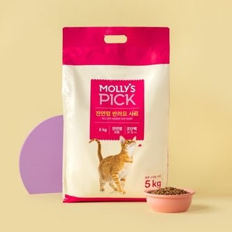 MOLLY'S 몰리스픽 전연령 반려묘사료 5KG